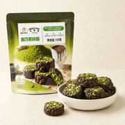 MARKETSIDE Dark Chocolate Matcha Crisps 100g