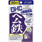 DHC - Heme Iron Supplement 40 tablets (20 days)