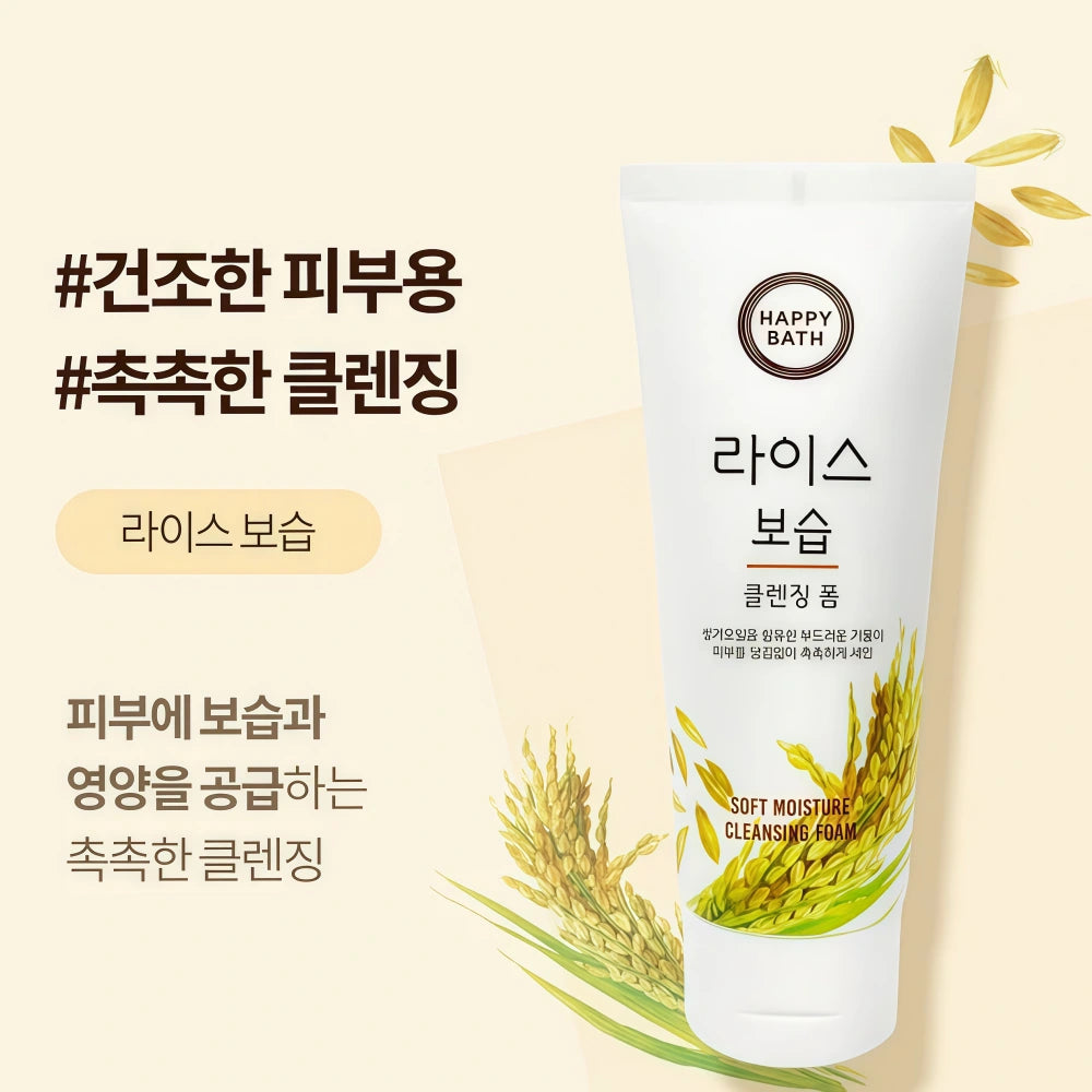 Mousse nettoyante hydratante douce HAPPY BATH 200 g 