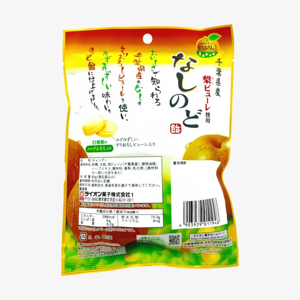 LION Fruit Hard Throat Candy (Pear Flavor) 80g