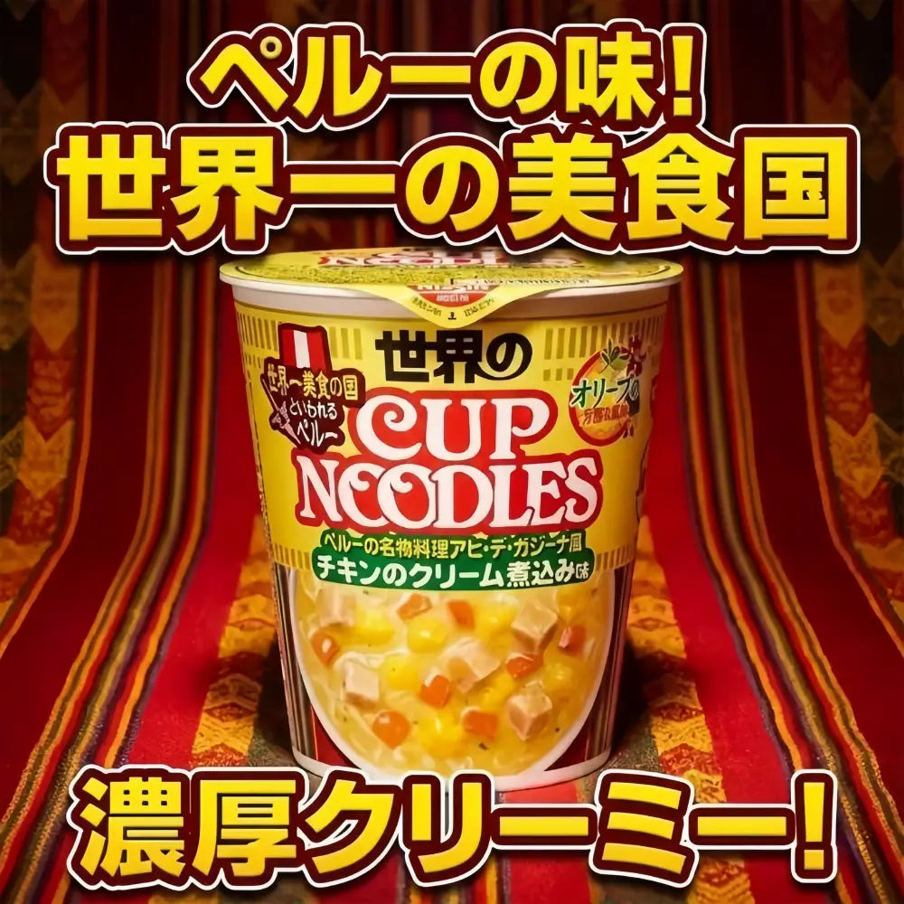 NISSIN Peruvian-Style Cup Noodle (Creamy Chicken Flavor) 81g