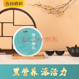 GRAIN MILL Black Sesame Balls