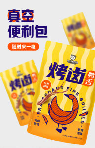 Zhou Hei Ya Braised Duck Tongue 55g