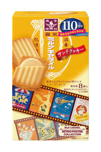 Biscuits sandwichs au caramel au lait MORINAGA (8 pièces)