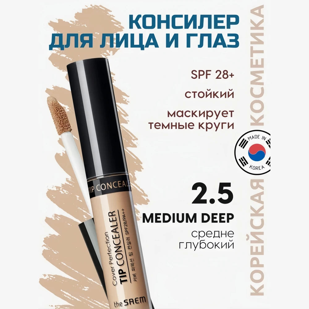Correcteur THE SAEM Cover Perfection Tip 2.5 Medium Deep 