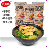 Haifusheng Huadiao Drunken Chicken Flavor Noodle 74g