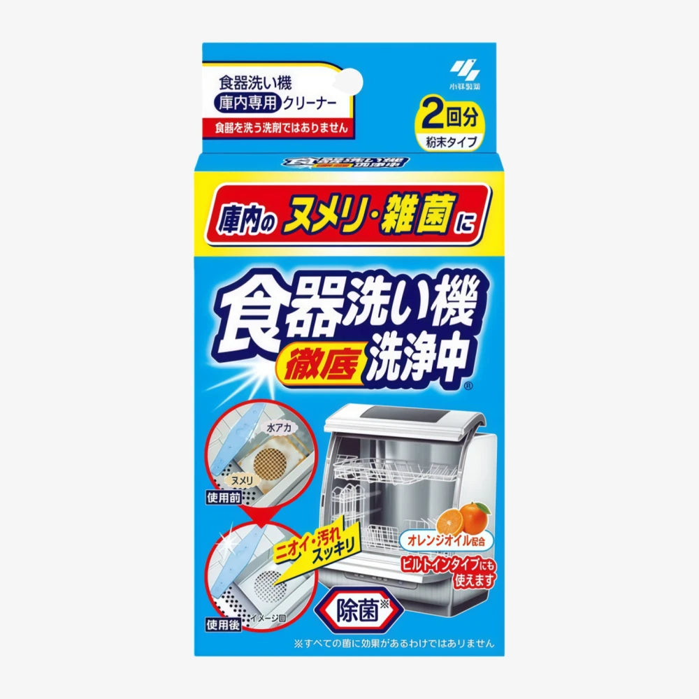 KOBAYASHI // ## Nettoyage lave-vaisselle orange