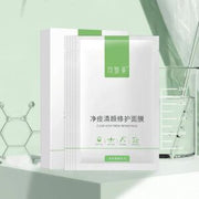 COMFY !! Sodium Hyaluronate Moisturizing Repair Mask (5)
