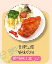 LPPZ Low Fat Chicken Breast Spicy Flavor 100g