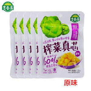 JIXIANGJU Pickled Mustard Core Delicious