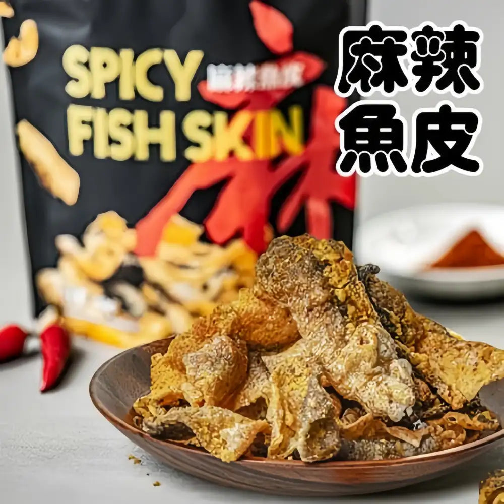 HAIDILAO Spicy Fish Skin 50g