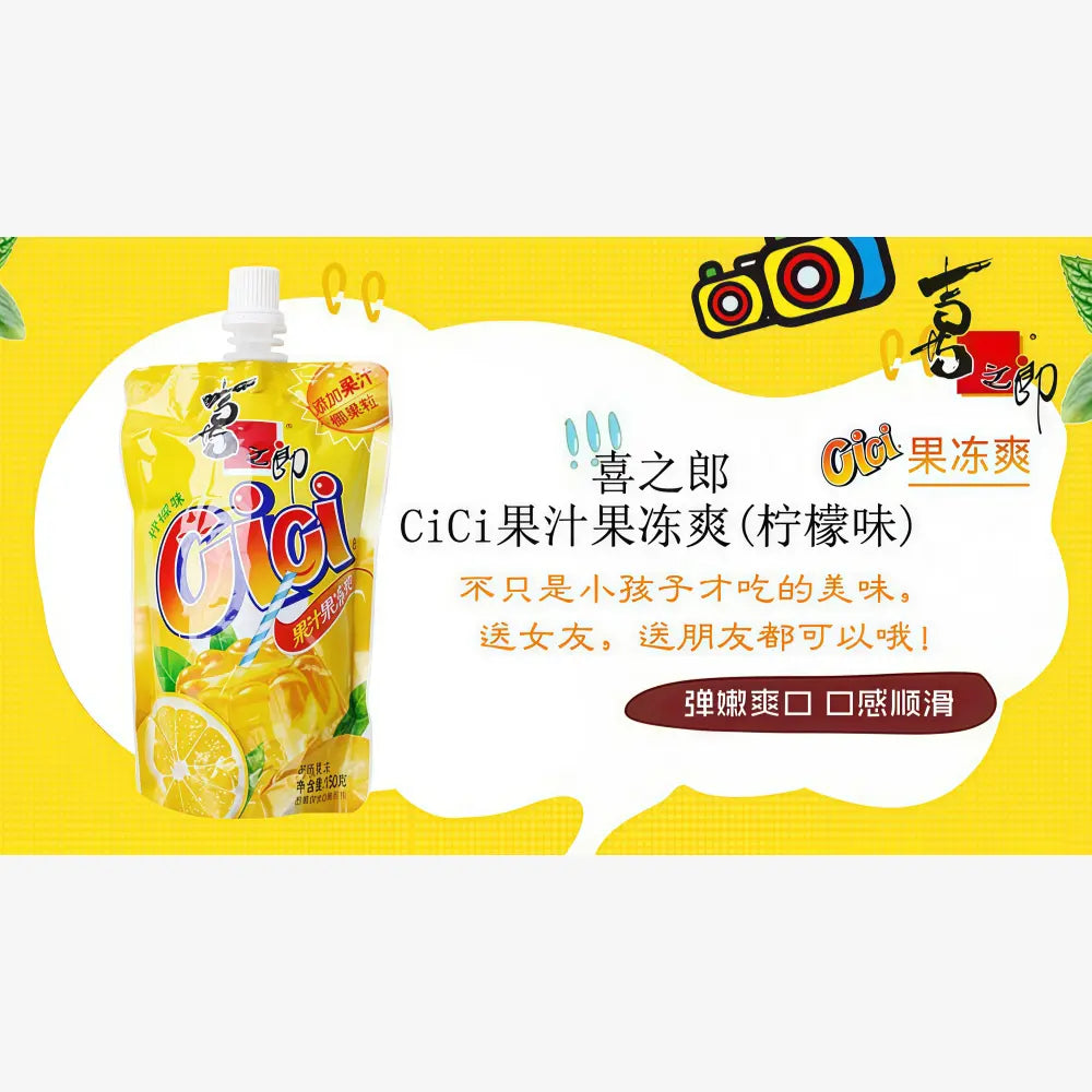 XZL CiCi Fruit Jelly Lemon Flavor 150g – Axia Station XZL CiCi Fruit Jelly Lemon Flavor 150g – Axia Station