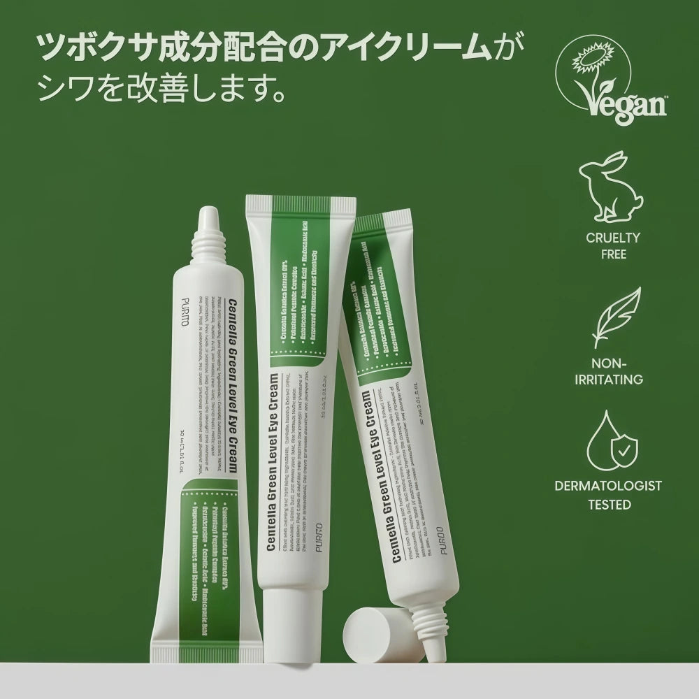 PURito Crème contour des yeux Centella Green Level 30 ml 