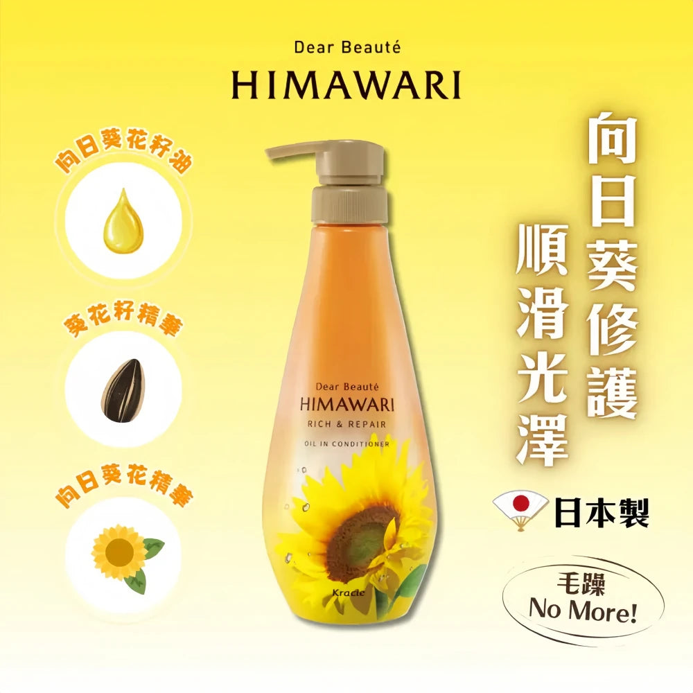 KRACIE Himawari Rich & Repair Conditioner 500g