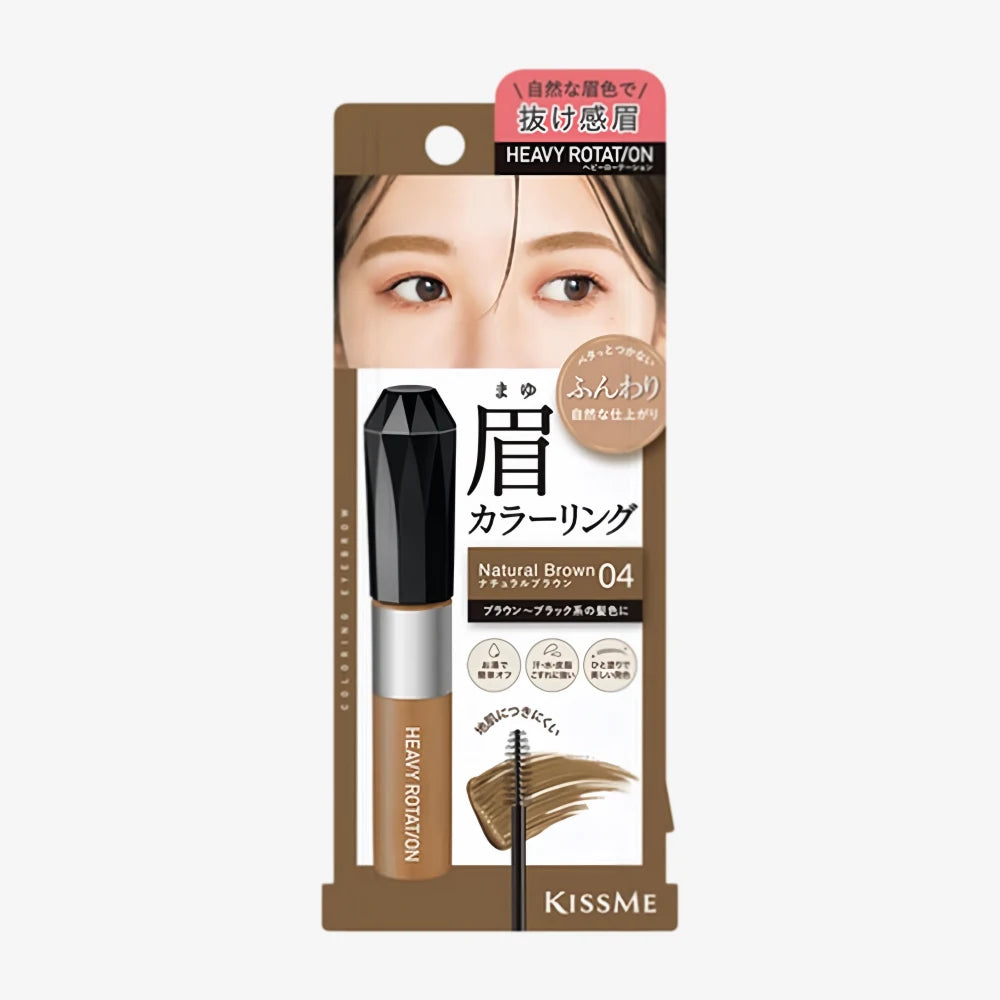 KISS ME Heavy Rotation Coloring Eyebrow EX 04 Natural Brown