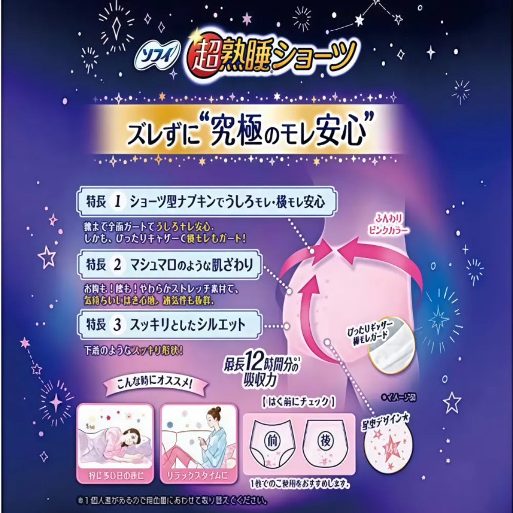 UNICHARM Culottes hygiéniques de nuit ML 5 pièces