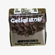 GELIQI Cookie Milk Chocolate *1