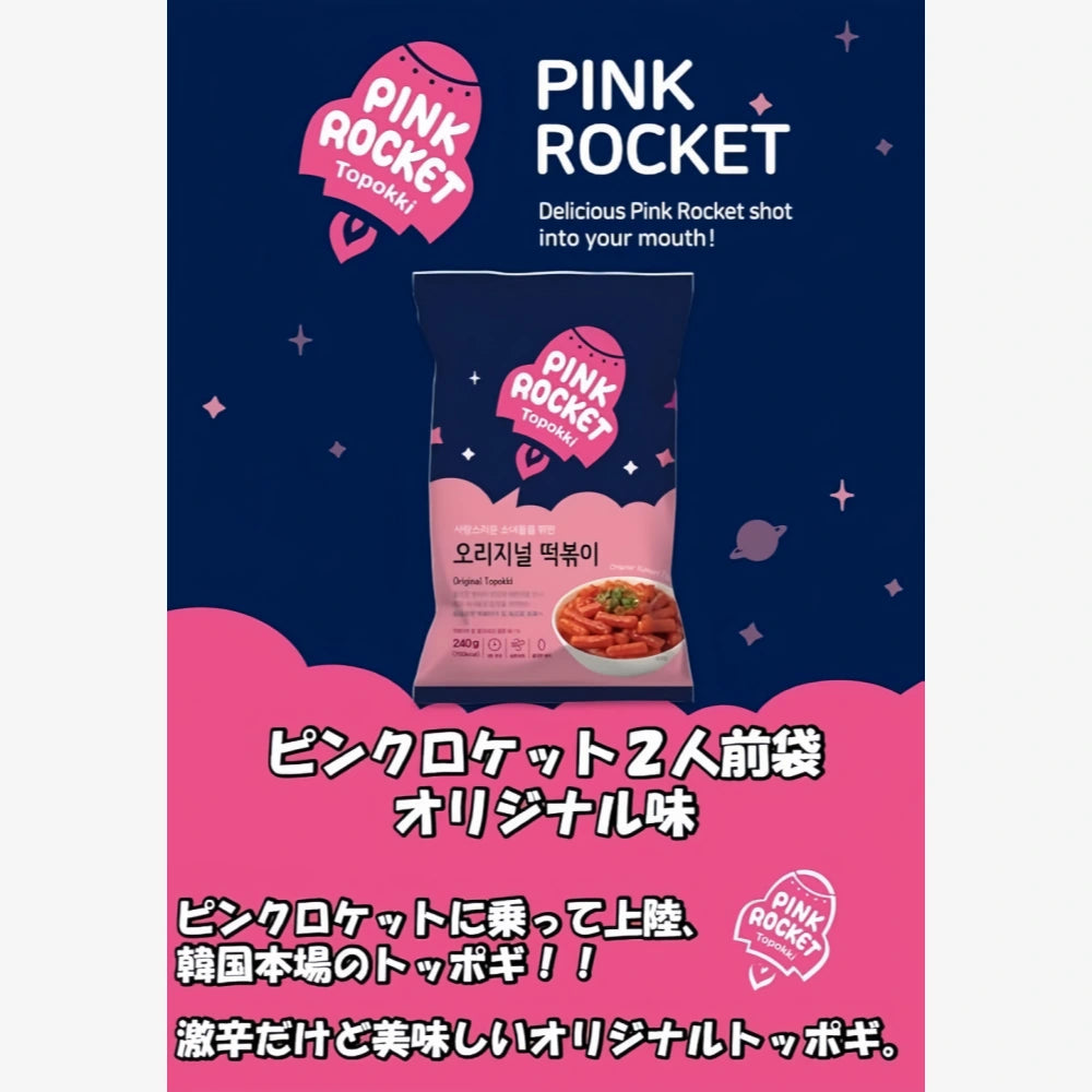 PINK ROCKET Original Topokki Pouch 240g