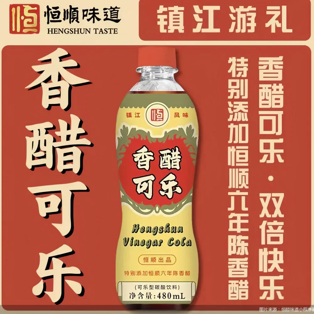 HENGSHUN Balsamic Vinegar Cola 480ml