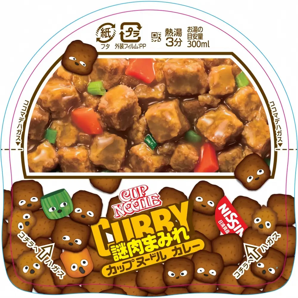 NISSIN Cup Noodle Mystery Meat Curry Flavor 88g