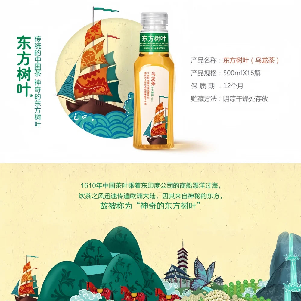 Thé Oolong NONG FU (0 calorie) 500 ml