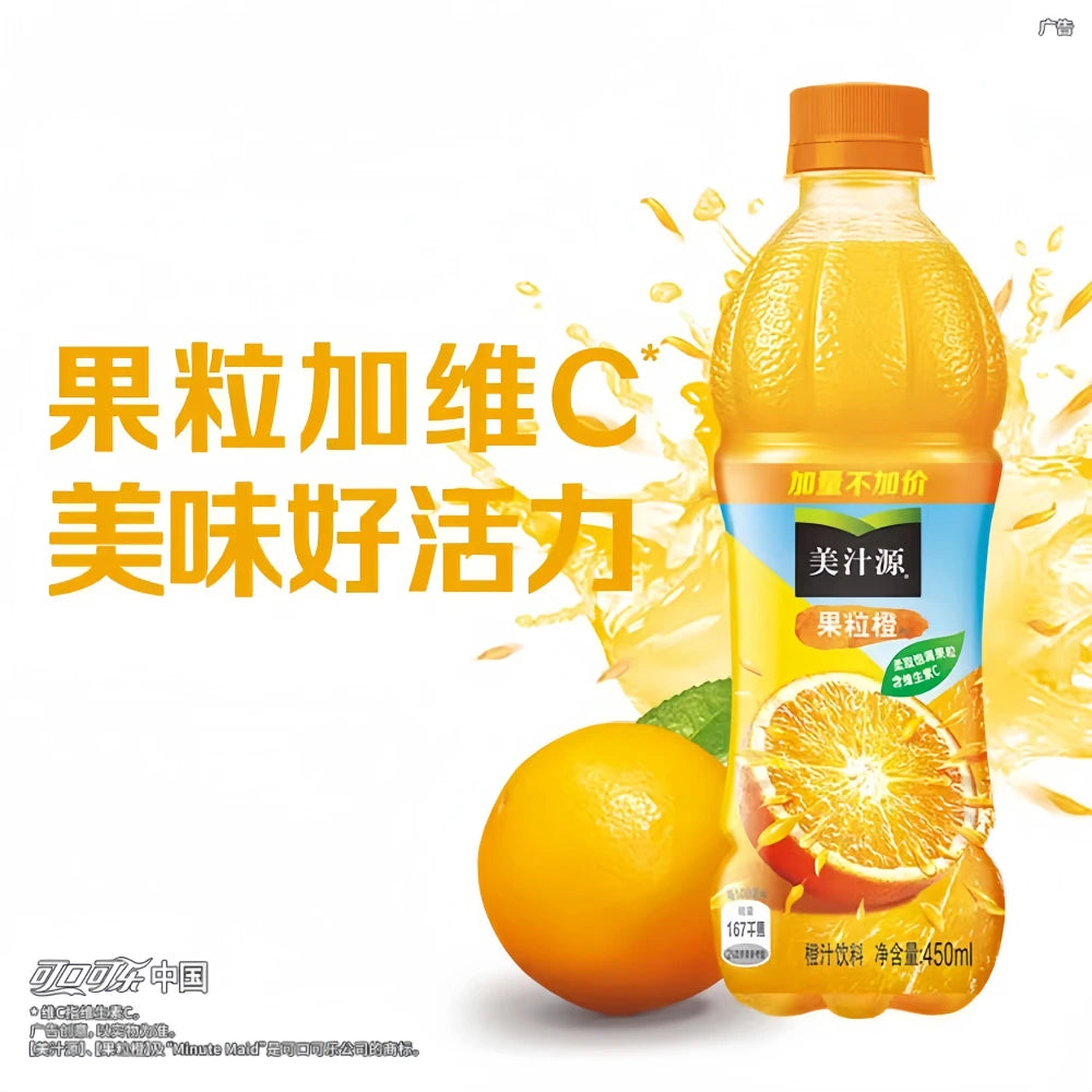 Jus d'orange Minute Maid 450 g