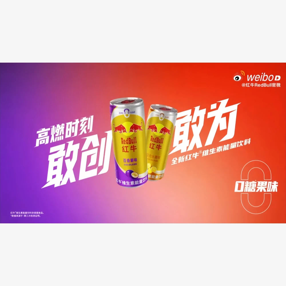 Red Bull 0 sucre, boisson énergisante au fruit de la passion, 325 ml