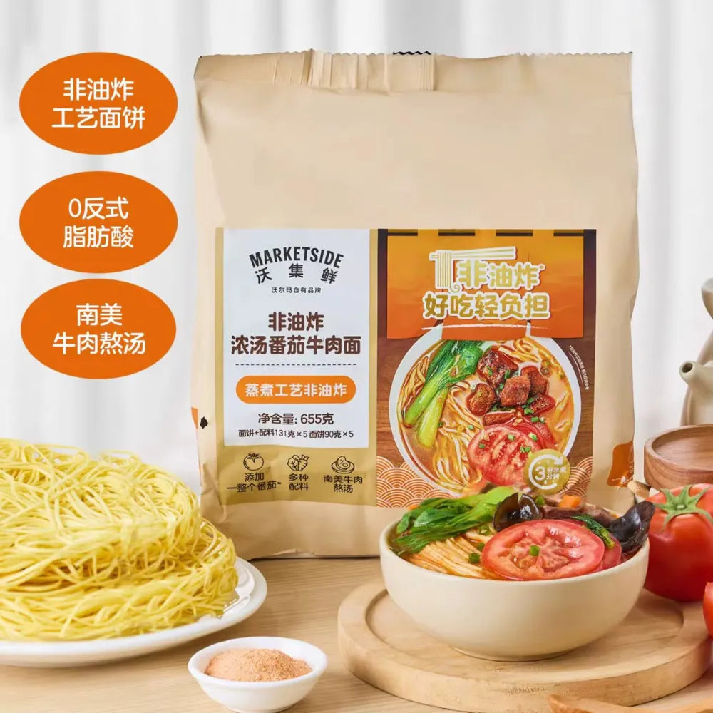 MARKETSIDE Instant Noodles (Tomato Flavor) *5