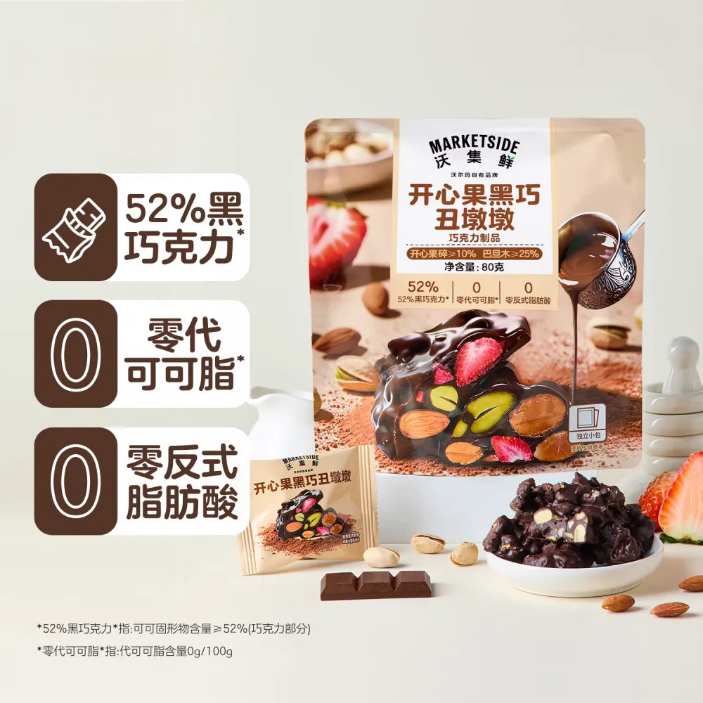 MARKETSIDE Dark Chocolate Pistachio Crisps 80g