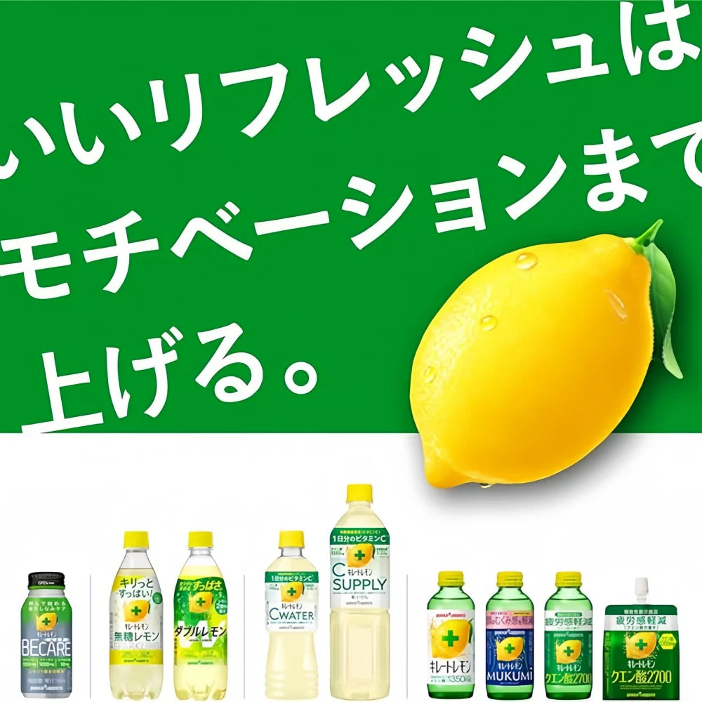 POKKA SAPPORO Limonade Chélatée 525ml