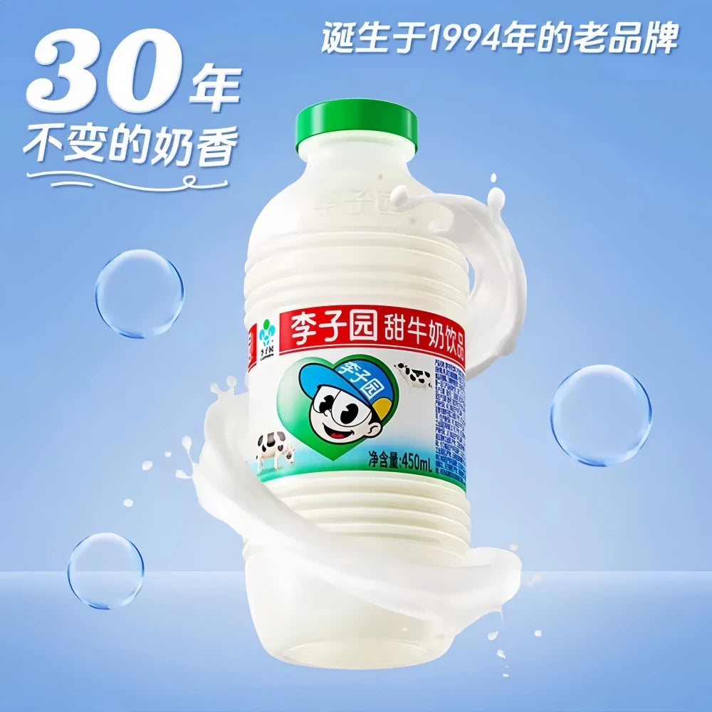 LIZIYUAN Lait sucré saveur litchi 450 ml