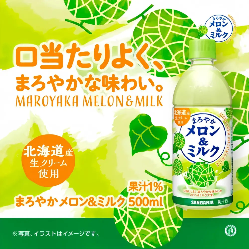 SANGARIA - Lait de melon 500 ml