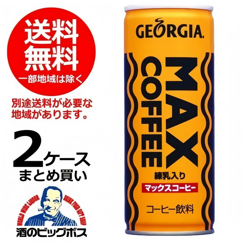Café au lait concentré Coca-Cola Georgia Max 250 g