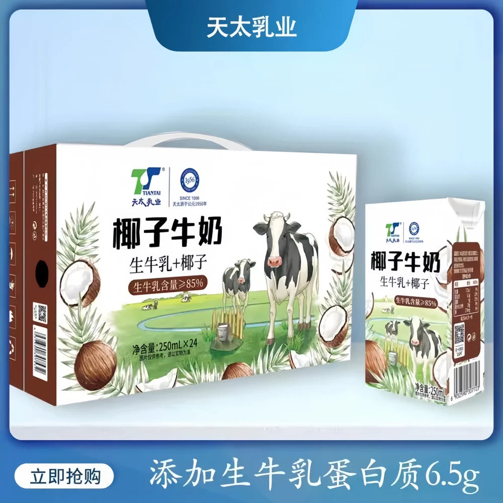 Lait de coco TIANTAI 250 ml