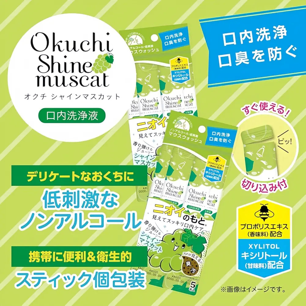 OKUCHI Shine Muscat Mouthwash 5pcs