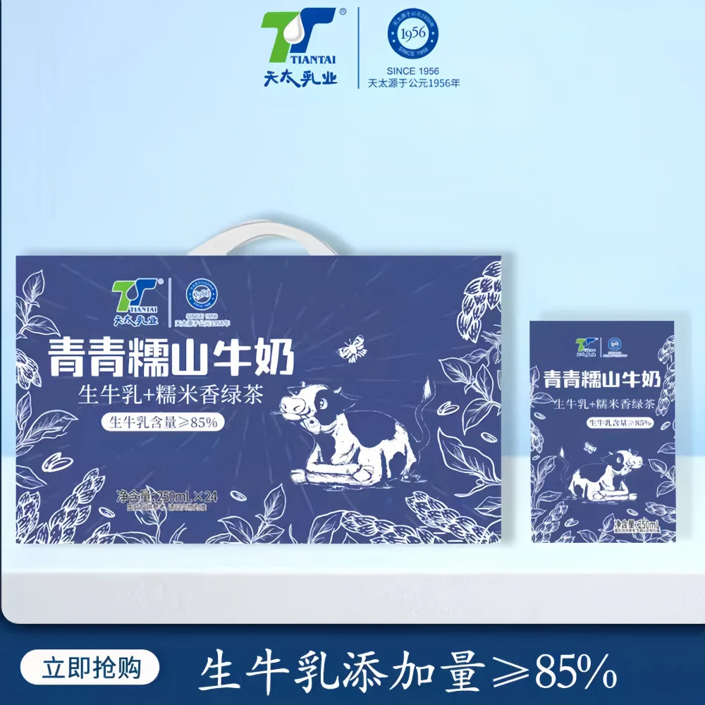 Lait au thé vert et riz gluant TIANTAI 250 ml