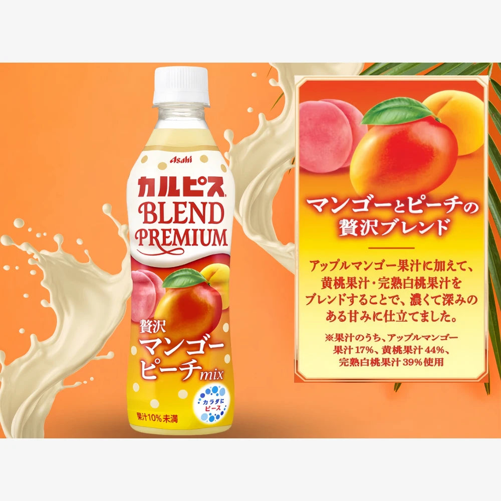 Boisson ASAHI Calpis Premium Pêche Mangue 430 ml