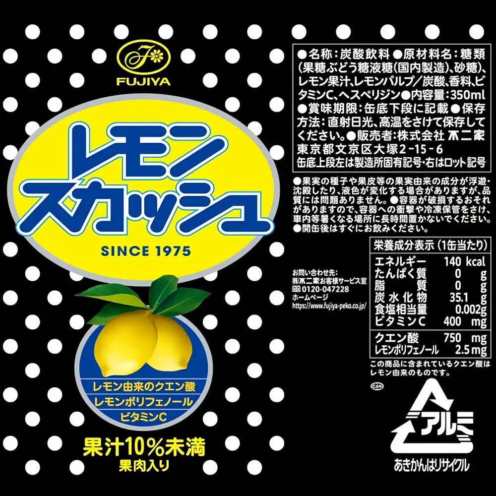 FUJIYA Lemon Squash Drink 350ml