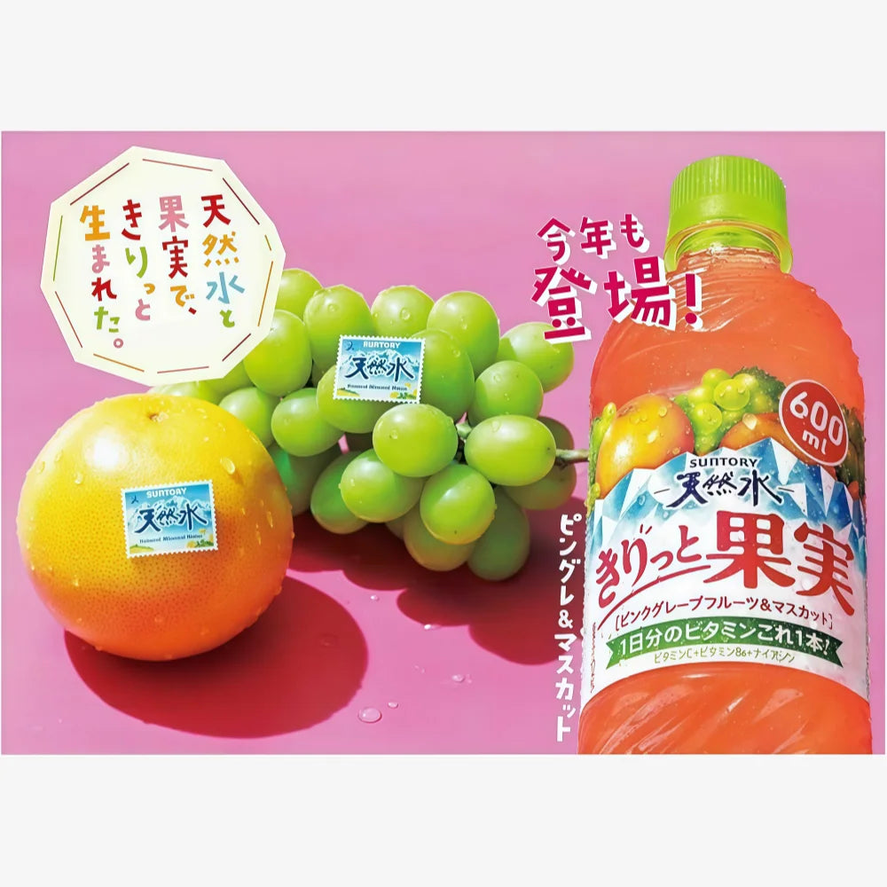 SUNTORY Grapefruit Muscat Drink 600ml – Axia Station SUNTORY Grapefruit Muscat Drink 600ml – Axia Station