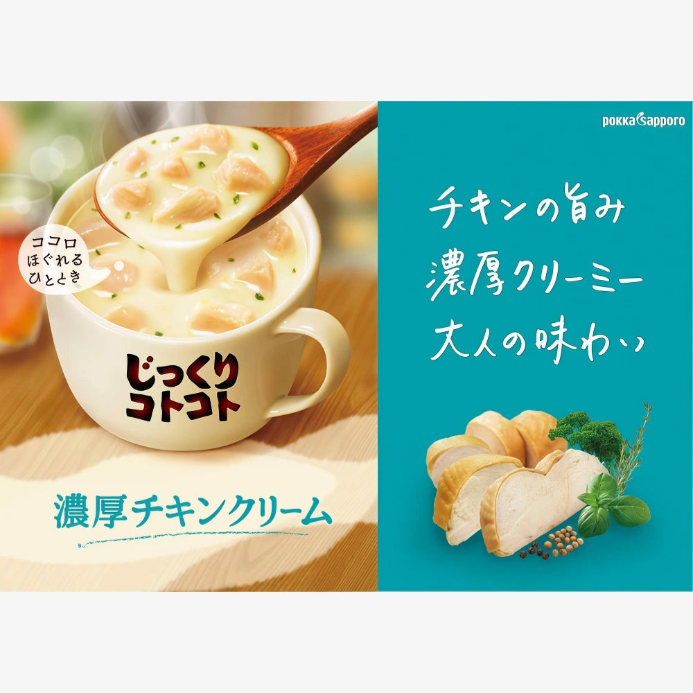 POKKA Sapporo Chicken  Flavor Soup 58.8g