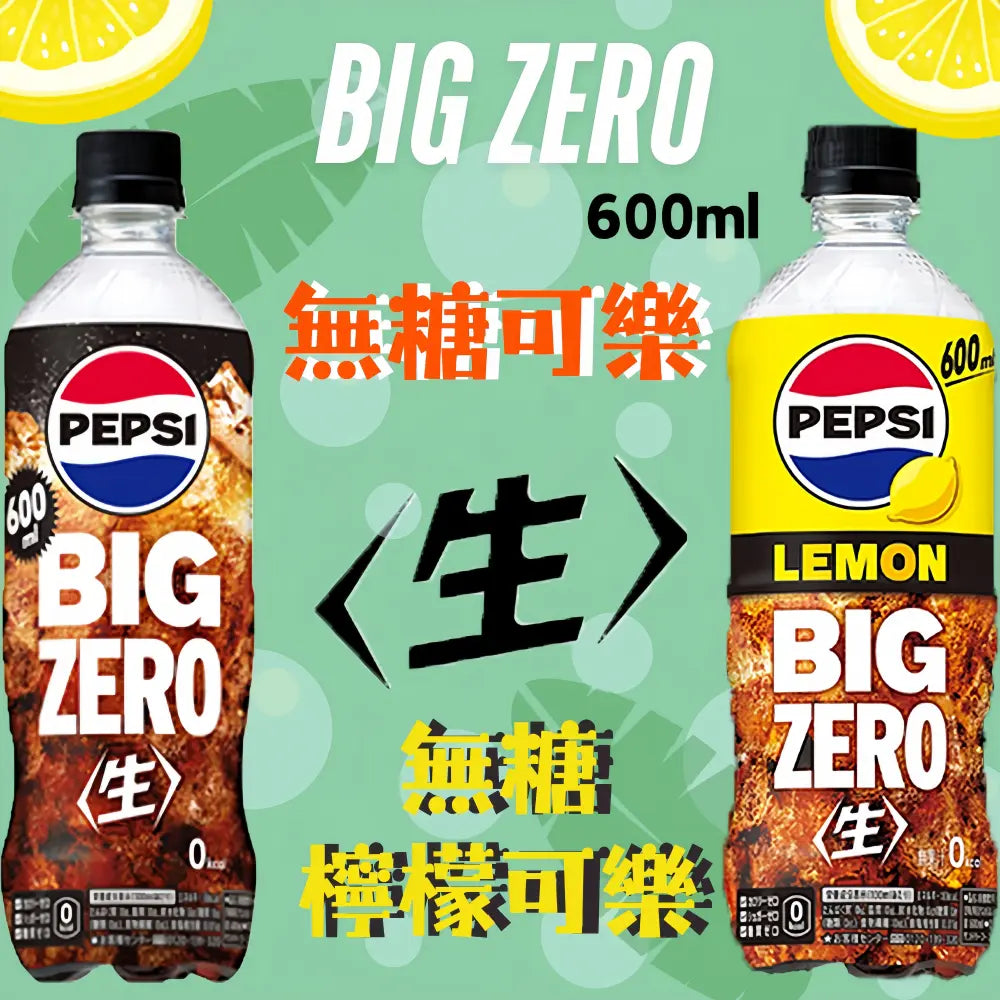Pepsi Raw Big Zero saveur citron de Suntory (Japon) 600 ml