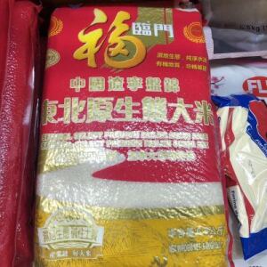 FULINMEN Brand China Origin Panjin Round Grain White Rice 6.8kg