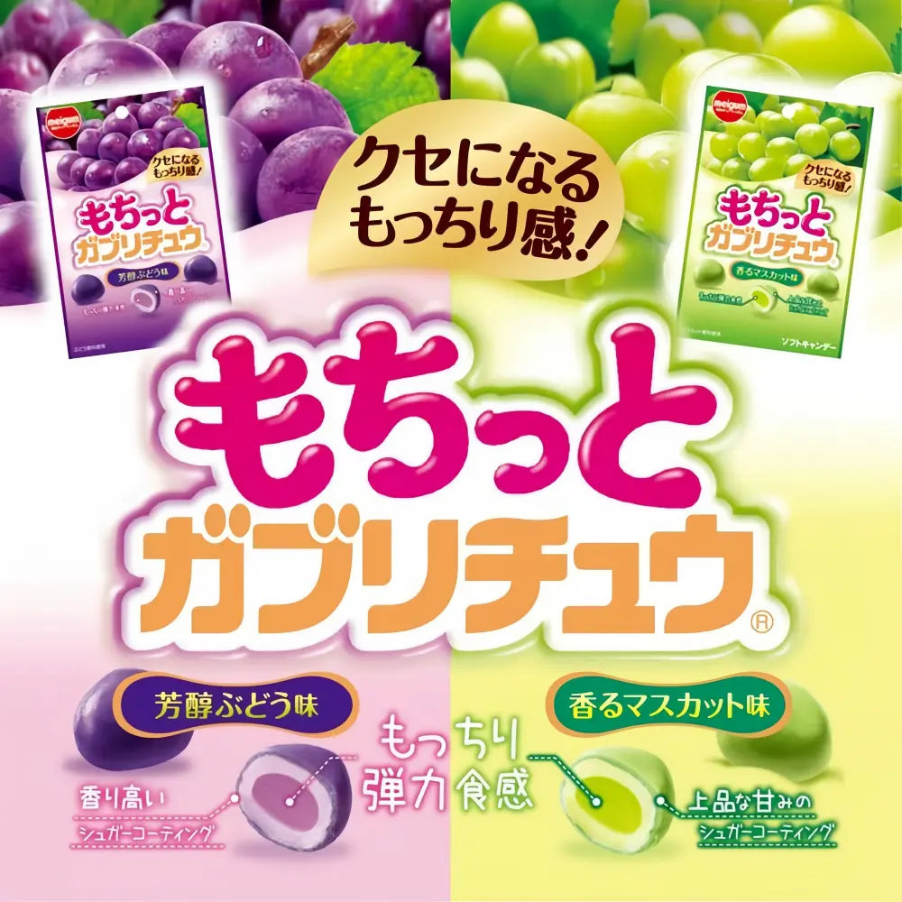 MEIGUM Mochi Chewy Grape Gummy 35g