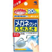 KOBAYASHI Eyeglasses Cleansing Wipe 20pcs