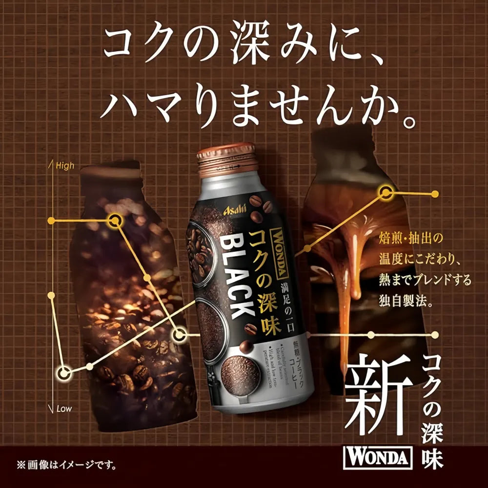 Asahi Kiwami Wonda Black Coffee 285g