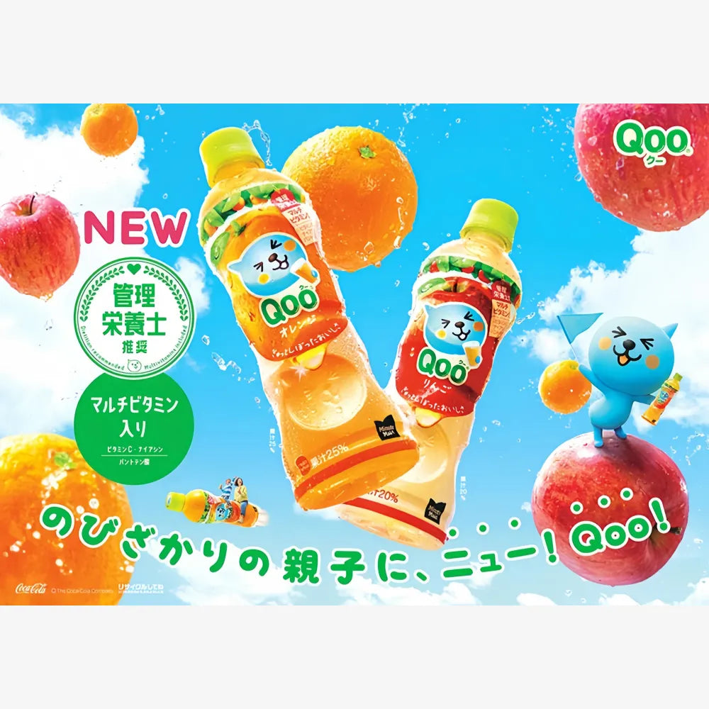 QOO Apple Beverage 425ml