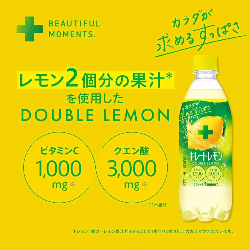 POKKA Sapporo Kireto Drink (Double Lemon Flavor) 500ml