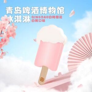 QingDao Beer Museum Ice Cream (Witbier Sakura Peach Flavor) 60g