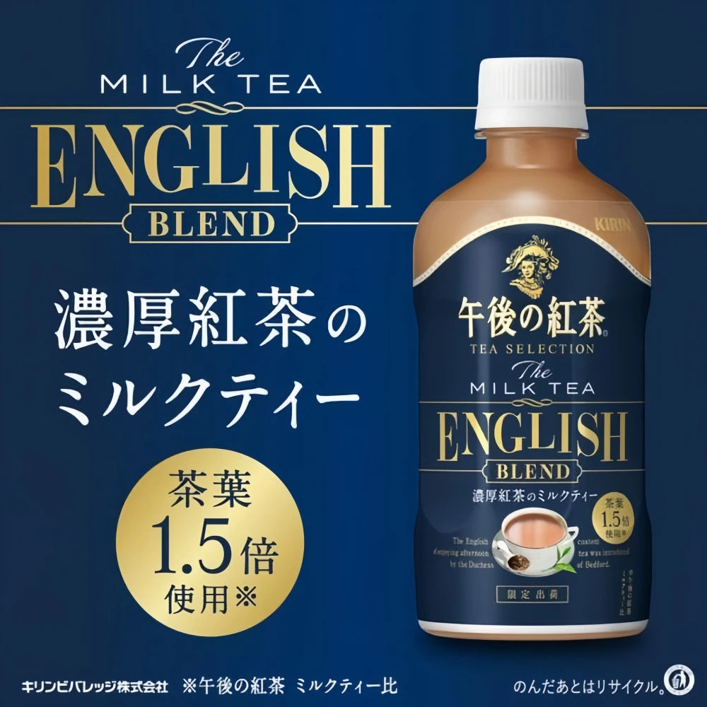 KIRIN Milk Tea English Blend 400ml
