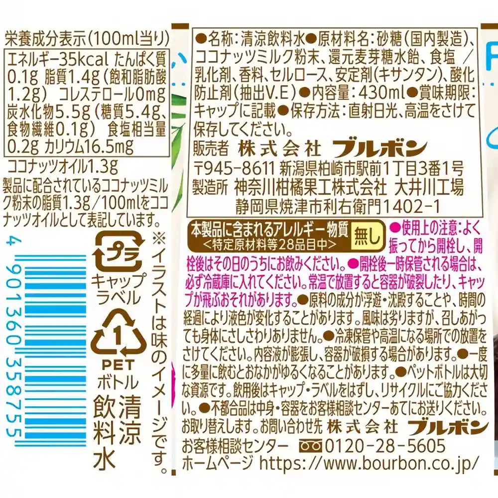 BOURBON Tasty Coconut Milk 430ml